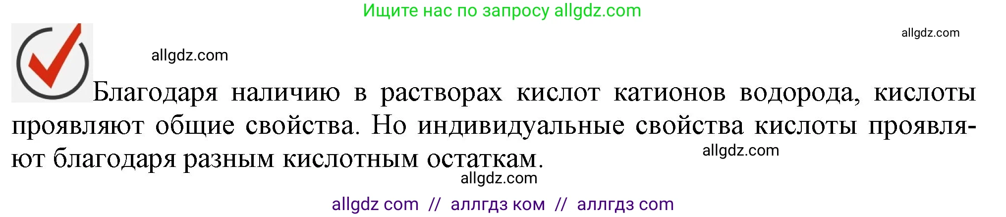 Химия, 9 класс Учебник, авторы: Габриелян Олег Саргисович, Остроумов Игорь Геннадьевич, Сладков Сергей Анатольевич, издательство Просвещение, Москва, 2023, белого цвета, страница 35, Решение