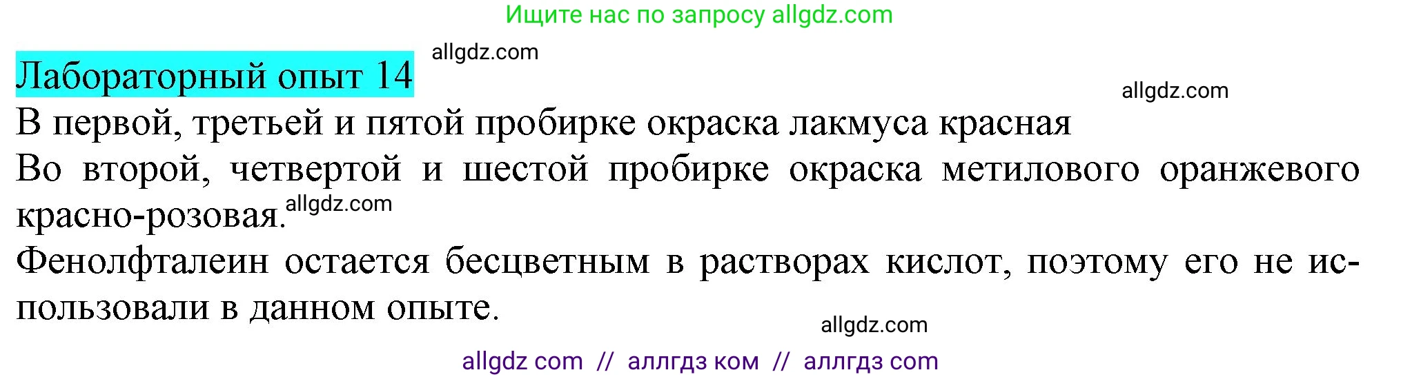 Химия, 9 класс Учебник, авторы: Габриелян Олег Саргисович, Остроумов Игорь Геннадьевич, Сладков Сергей Анатольевич, издательство Просвещение, Москва, 2023, белого цвета, страница 36, Решение