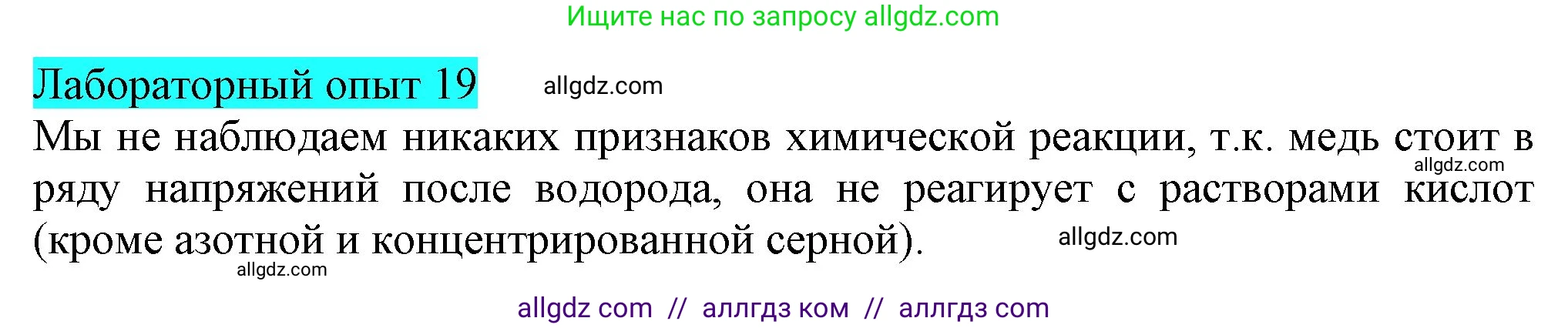 Химия, 9 класс Учебник, авторы: Габриелян Олег Саргисович, Остроумов Игорь Геннадьевич, Сладков Сергей Анатольевич, издательство Просвещение, Москва, 2023, белого цвета, страница 39, Решение