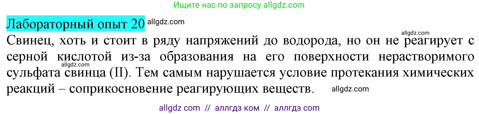 Химия, 9 класс Учебник, авторы: Габриелян Олег Саргисович, Остроумов Игорь Геннадьевич, Сладков Сергей Анатольевич, издательство Просвещение, Москва, 2023, белого цвета, страница 39, Решение