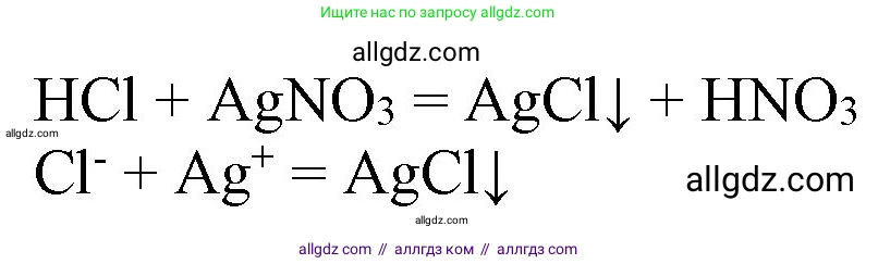 Химия, 9 класс Учебник, авторы: Габриелян Олег Саргисович, Остроумов Игорь Геннадьевич, Сладков Сергей Анатольевич, издательство Просвещение, Москва, 2023, белого цвета, страница 41, номер 4, Решение (продолжение 2)