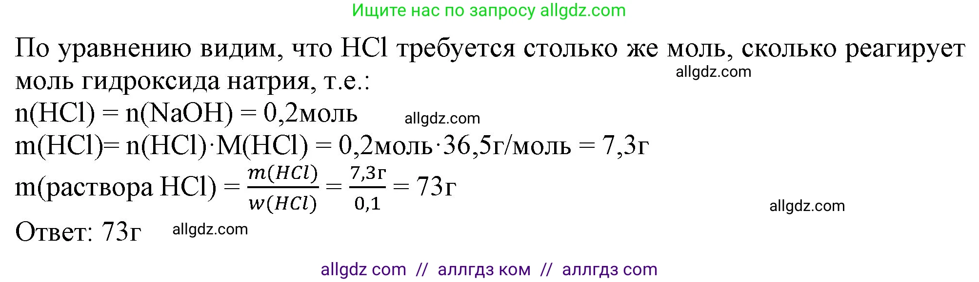 Химия, 9 класс Учебник, авторы: Габриелян Олег Саргисович, Остроумов Игорь Геннадьевич, Сладков Сергей Анатольевич, издательство Просвещение, Москва, 2023, белого цвета, страница 41, номер 7, Решение (продолжение 2)