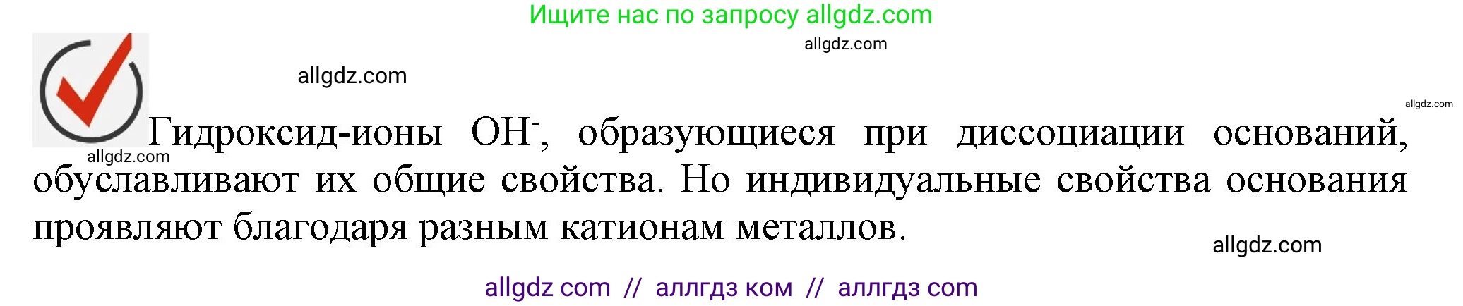 Химия, 9 класс Учебник, авторы: Габриелян Олег Саргисович, Остроумов Игорь Геннадьевич, Сладков Сергей Анатольевич, издательство Просвещение, Москва, 2023, белого цвета, страница 42, Решение