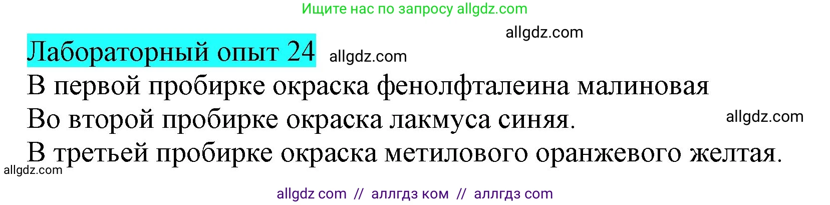 Химия, 9 класс Учебник, авторы: Габриелян Олег Саргисович, Остроумов Игорь Геннадьевич, Сладков Сергей Анатольевич, издательство Просвещение, Москва, 2023, белого цвета, страница 42, Решение