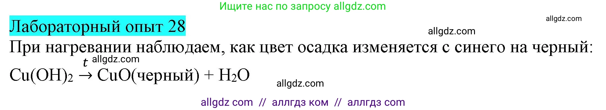 Химия, 9 класс Учебник, авторы: Габриелян Олег Саргисович, Остроумов Игорь Геннадьевич, Сладков Сергей Анатольевич, издательство Просвещение, Москва, 2023, белого цвета, страница 45, Решение