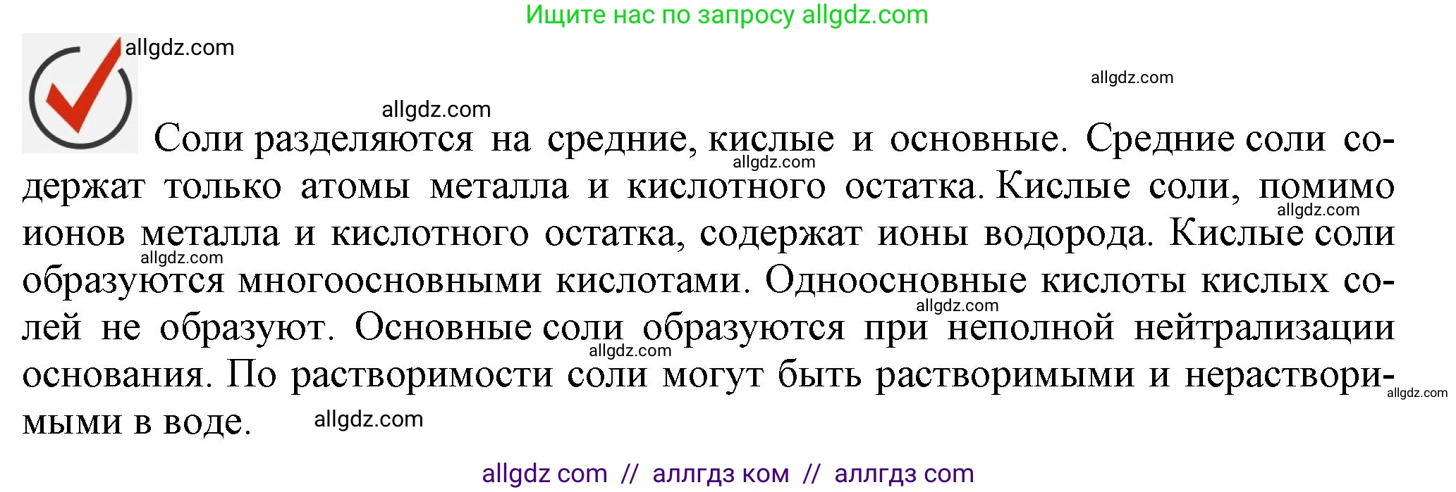 Химия, 9 класс Учебник, авторы: Габриелян Олег Саргисович, Остроумов Игорь Геннадьевич, Сладков Сергей Анатольевич, издательство Просвещение, Москва, 2023, белого цвета, страница 46, Решение