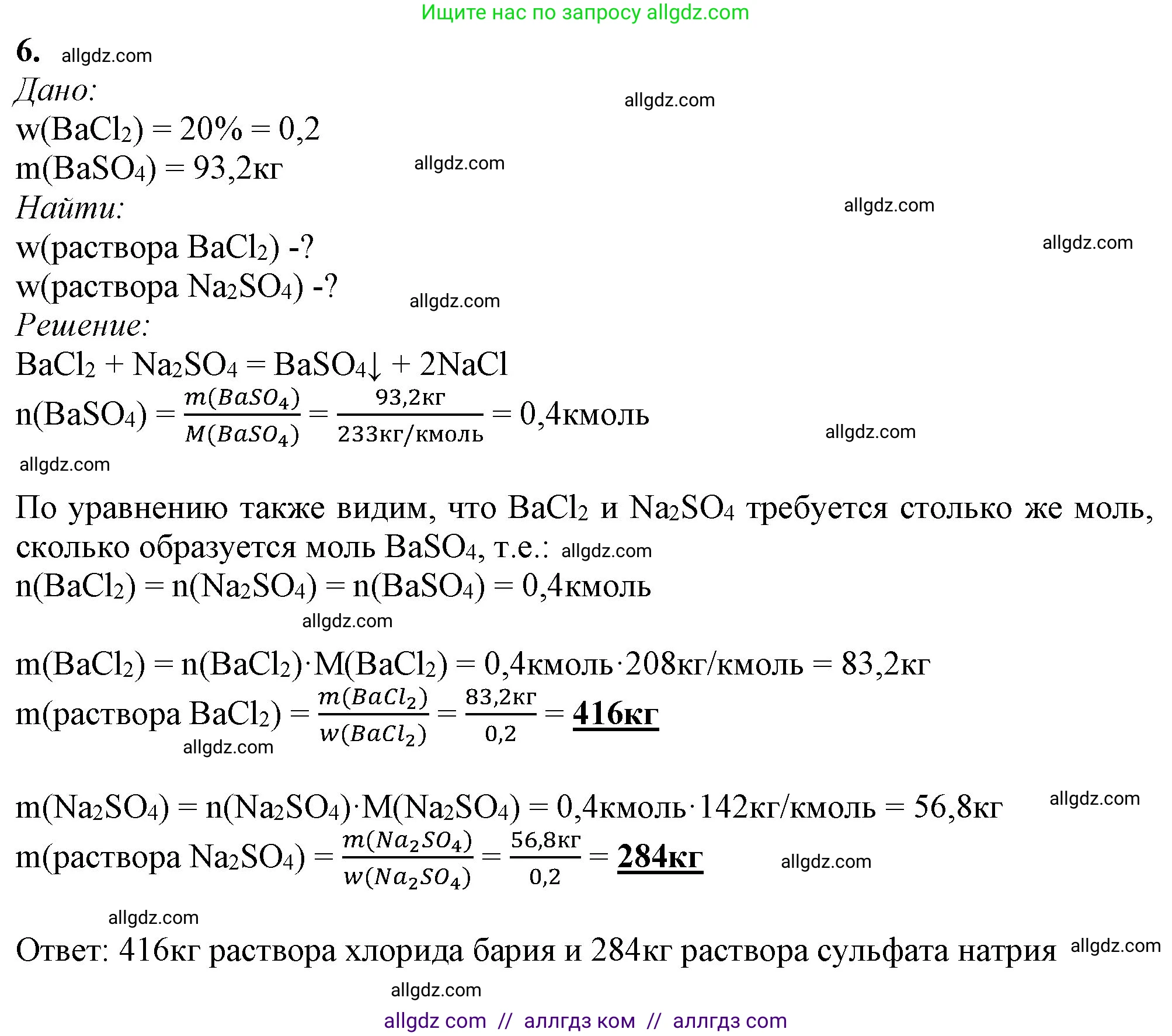 Химия, 9 класс Учебник, авторы: Габриелян Олег Саргисович, Остроумов Игорь Геннадьевич, Сладков Сергей Анатольевич, издательство Просвещение, Москва, 2023, белого цвета, страница 49, номер 6, Решение