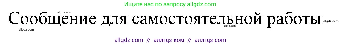 Химия, 9 класс Учебник, авторы: Габриелян Олег Саргисович, Остроумов Игорь Геннадьевич, Сладков Сергей Анатольевич, издательство Просвещение, Москва, 2023, белого цвета, страница 49, номер 8, Решение