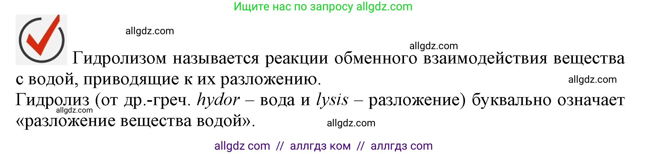 Химия, 9 класс Учебник, авторы: Габриелян Олег Саргисович, Остроумов Игорь Геннадьевич, Сладков Сергей Анатольевич, издательство Просвещение, Москва, 2023, белого цвета, страница 49, Решение