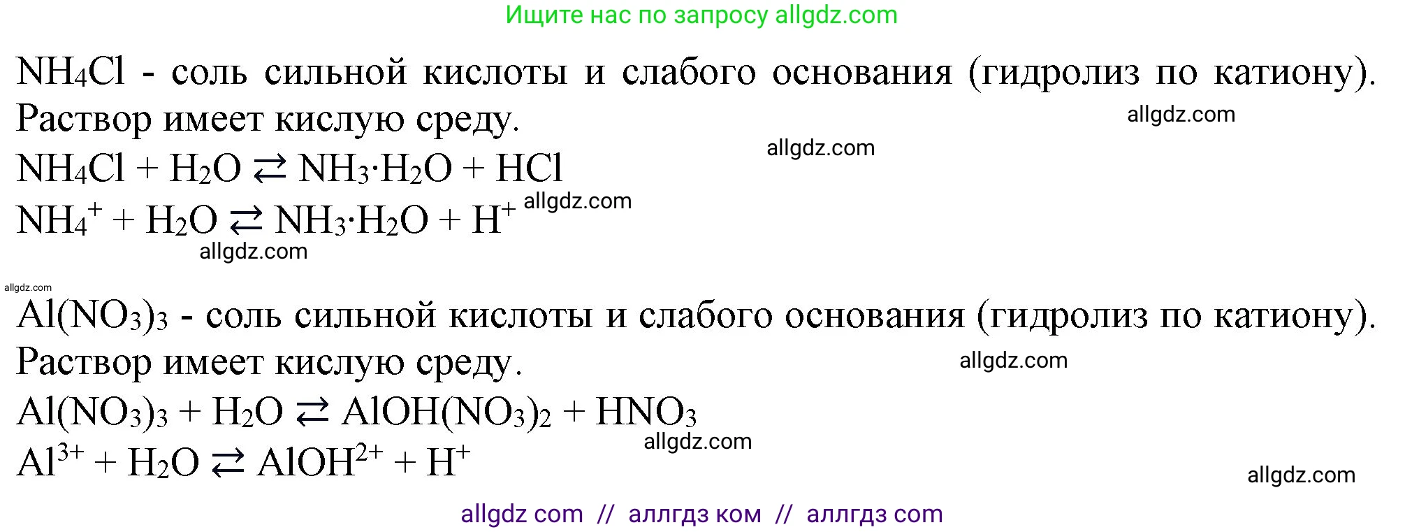 Химия, 9 класс Учебник, авторы: Габриелян Олег Саргисович, Остроумов Игорь Геннадьевич, Сладков Сергей Анатольевич, издательство Просвещение, Москва, 2023, белого цвета, страница 52, номер 4, Решение (продолжение 2)