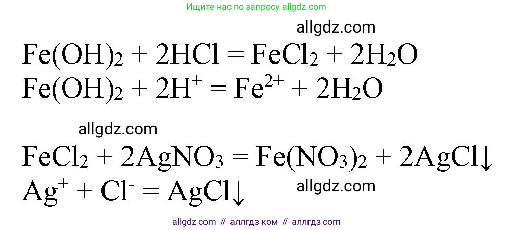 Химия, 9 класс Учебник, авторы: Габриелян Олег Саргисович, Остроумов Игорь Геннадьевич, Сладков Сергей Анатольевич, издательство Просвещение, Москва, 2023, белого цвета, страница 52, Решение (продолжение 4)