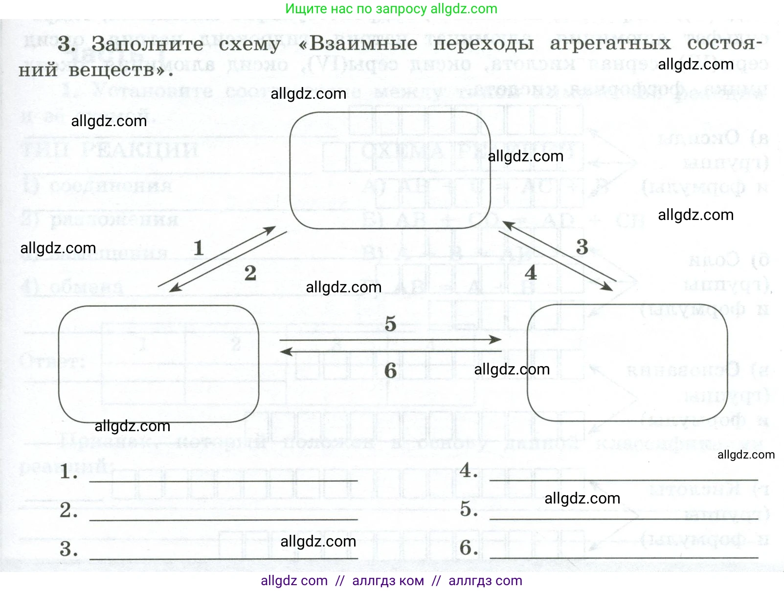 Химия, 9 класс рабочая тетрадь, авторы: Габриелян Олег Саргисович, Сладков Сергей Анатольевич, Остроумов Игорь Геннадьевич, издательство Просвещение, Москва, 2023, белого цвета, страница 7, номер 3, Условие