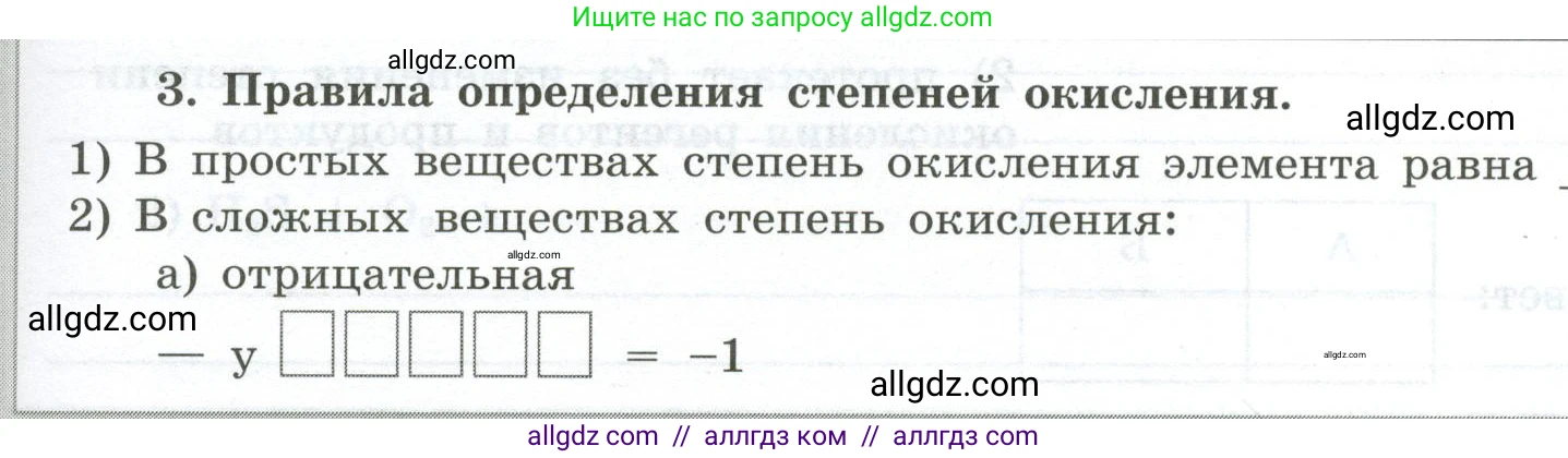 Химия, 9 класс рабочая тетрадь, авторы: Габриелян Олег Саргисович, Сладков Сергей Анатольевич, Остроумов Игорь Геннадьевич, издательство Просвещение, Москва, 2023, белого цвета, страница 11, номер 3, Условие