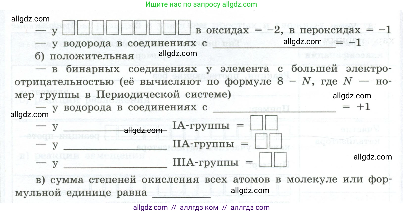 Химия, 9 класс рабочая тетрадь, авторы: Габриелян Олег Саргисович, Сладков Сергей Анатольевич, Остроумов Игорь Геннадьевич, издательство Просвещение, Москва, 2023, белого цвета, страница 11, номер 3, Условие (продолжение 2)