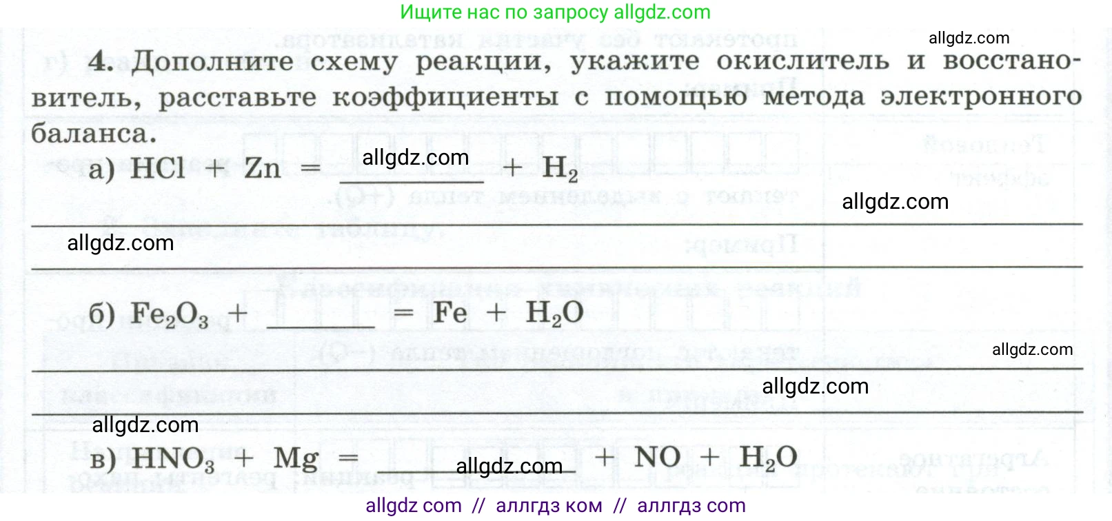 Химия, 9 класс рабочая тетрадь, авторы: Габриелян Олег Саргисович, Сладков Сергей Анатольевич, Остроумов Игорь Геннадьевич, издательство Просвещение, Москва, 2023, белого цвета, страница 12, номер 4, Условие