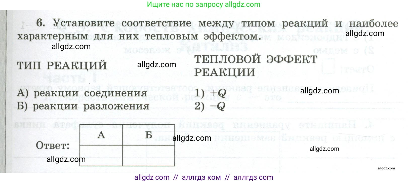 Химия, 9 класс рабочая тетрадь, авторы: Габриелян Олег Саргисович, Сладков Сергей Анатольевич, Остроумов Игорь Геннадьевич, издательство Просвещение, Москва, 2023, белого цвета, страница 13, номер 6, Условие
