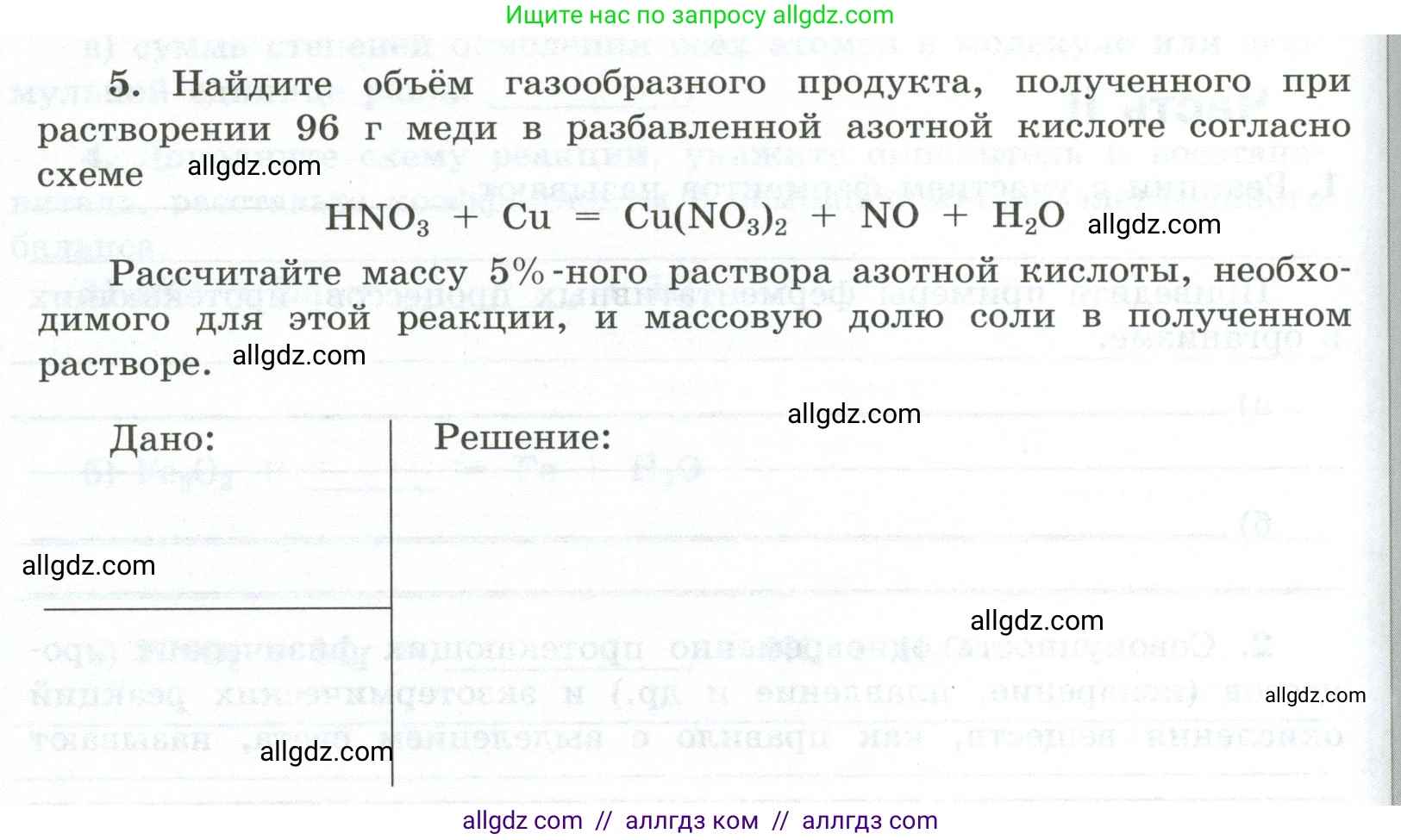 Химия, 9 класс рабочая тетрадь, авторы: Габриелян Олег Саргисович, Сладков Сергей Анатольевич, Остроумов Игорь Геннадьевич, издательство Просвещение, Москва, 2023, белого цвета, страница 14, номер 5, Условие