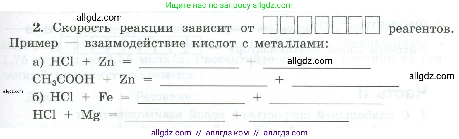 Химия, 9 класс рабочая тетрадь, авторы: Габриелян Олег Саргисович, Сладков Сергей Анатольевич, Остроумов Игорь Геннадьевич, издательство Просвещение, Москва, 2023, белого цвета, страница 15, номер 2, Условие