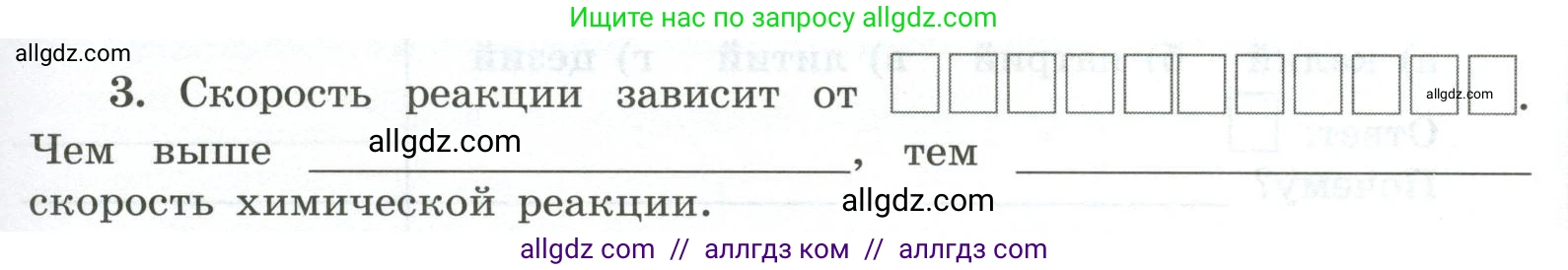 Химия, 9 класс рабочая тетрадь, авторы: Габриелян Олег Саргисович, Сладков Сергей Анатольевич, Остроумов Игорь Геннадьевич, издательство Просвещение, Москва, 2023, белого цвета, страница 15, номер 3, Условие