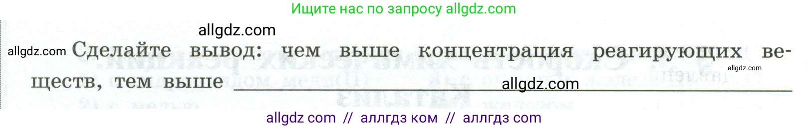 Химия, 9 класс рабочая тетрадь, авторы: Габриелян Олег Саргисович, Сладков Сергей Анатольевич, Остроумов Игорь Геннадьевич, издательство Просвещение, Москва, 2023, белого цвета, страница 15, номер 4, Условие (продолжение 2)