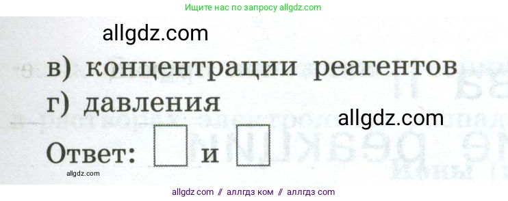 Химия, 9 класс рабочая тетрадь, авторы: Габриелян Олег Саргисович, Сладков Сергей Анатольевич, Остроумов Игорь Геннадьевич, издательство Просвещение, Москва, 2023, белого цвета, страница 16, номер 3, Условие (продолжение 2)