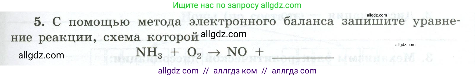 Химия, 9 класс рабочая тетрадь, авторы: Габриелян Олег Саргисович, Сладков Сергей Анатольевич, Остроумов Игорь Геннадьевич, издательство Просвещение, Москва, 2023, белого цвета, страница 17, номер 5, Условие