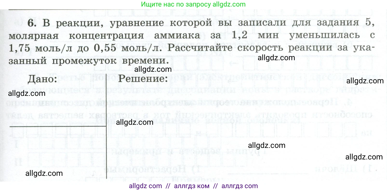 Химия, 9 класс рабочая тетрадь, авторы: Габриелян Олег Саргисович, Сладков Сергей Анатольевич, Остроумов Игорь Геннадьевич, издательство Просвещение, Москва, 2023, белого цвета, страница 17, номер 6, Условие