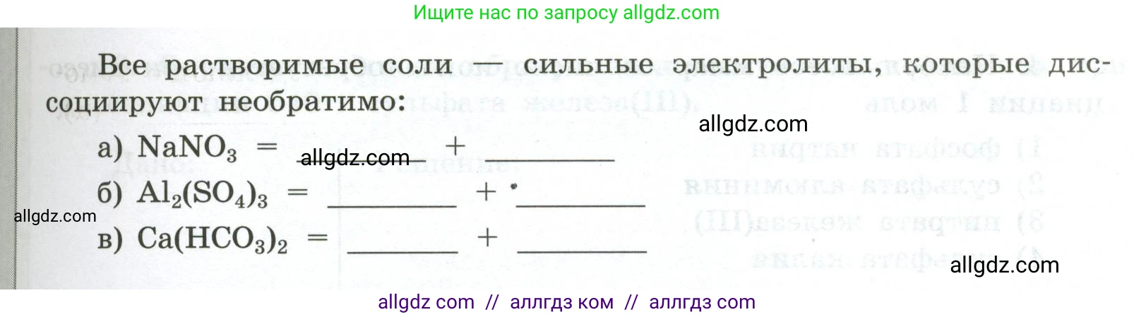 Химия, 9 класс рабочая тетрадь, авторы: Габриелян Олег Саргисович, Сладков Сергей Анатольевич, Остроумов Игорь Геннадьевич, издательство Просвещение, Москва, 2023, белого цвета, страница 19, номер 7, Условие (продолжение 3)