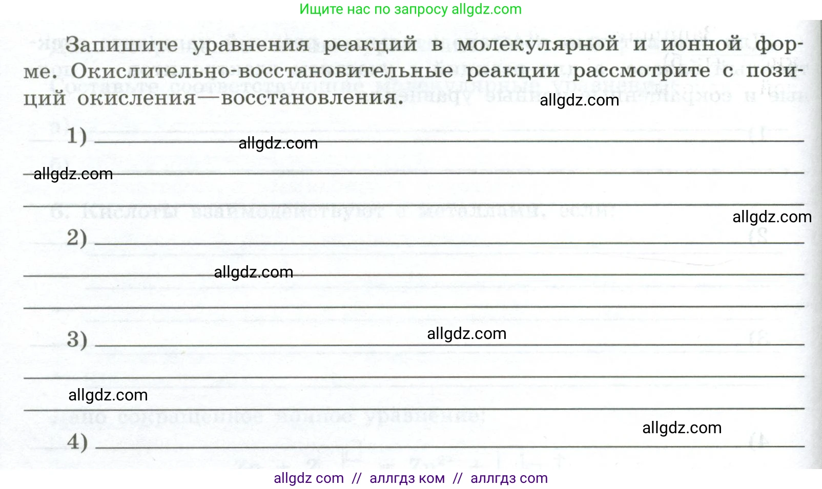 Химия, 9 класс рабочая тетрадь, авторы: Габриелян Олег Саргисович, Сладков Сергей Анатольевич, Остроумов Игорь Геннадьевич, издательство Просвещение, Москва, 2023, белого цвета, страница 27, номер 2, Условие (продолжение 2)