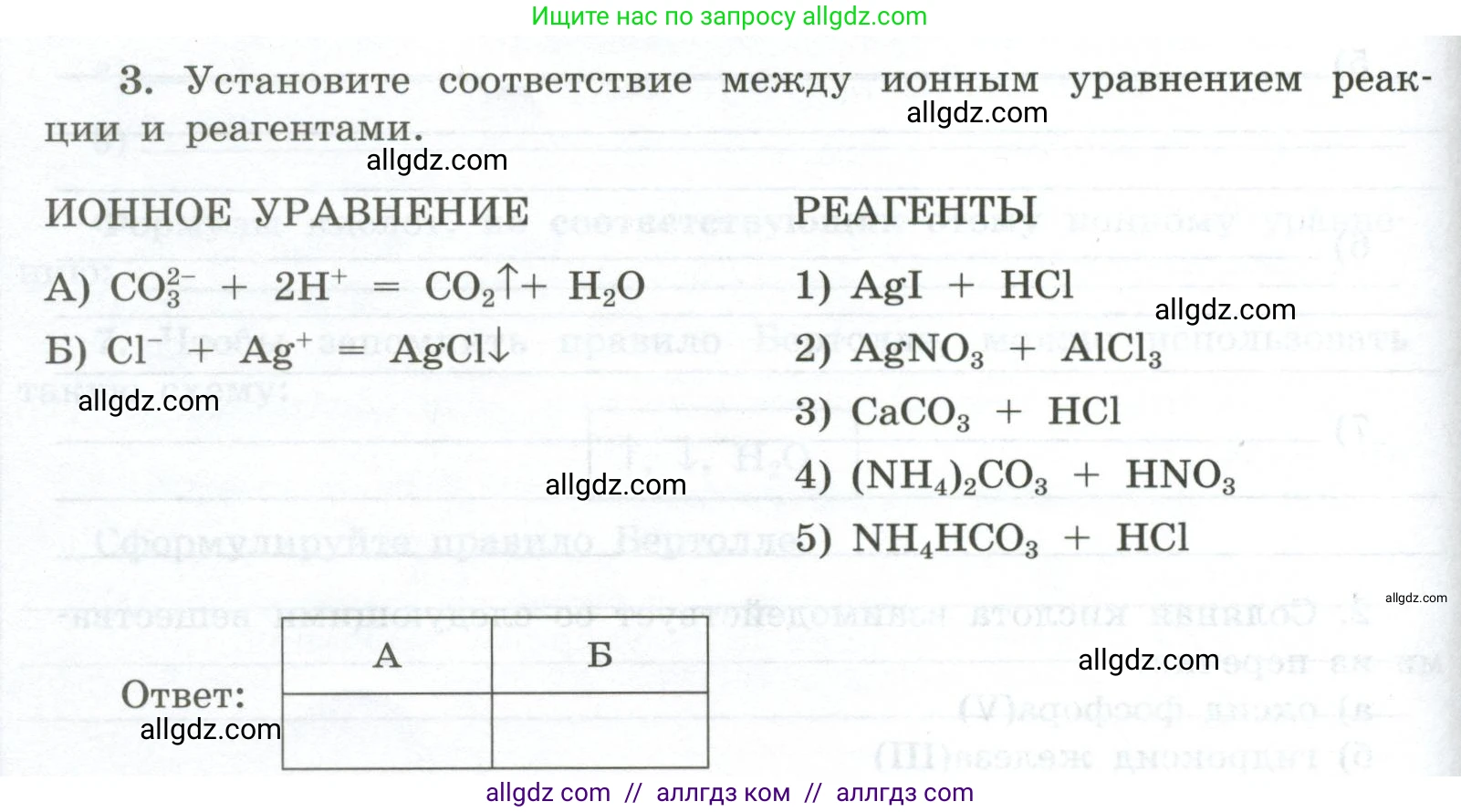 Химия, 9 класс рабочая тетрадь, авторы: Габриелян Олег Саргисович, Сладков Сергей Анатольевич, Остроумов Игорь Геннадьевич, издательство Просвещение, Москва, 2023, белого цвета, страница 28, номер 3, Условие