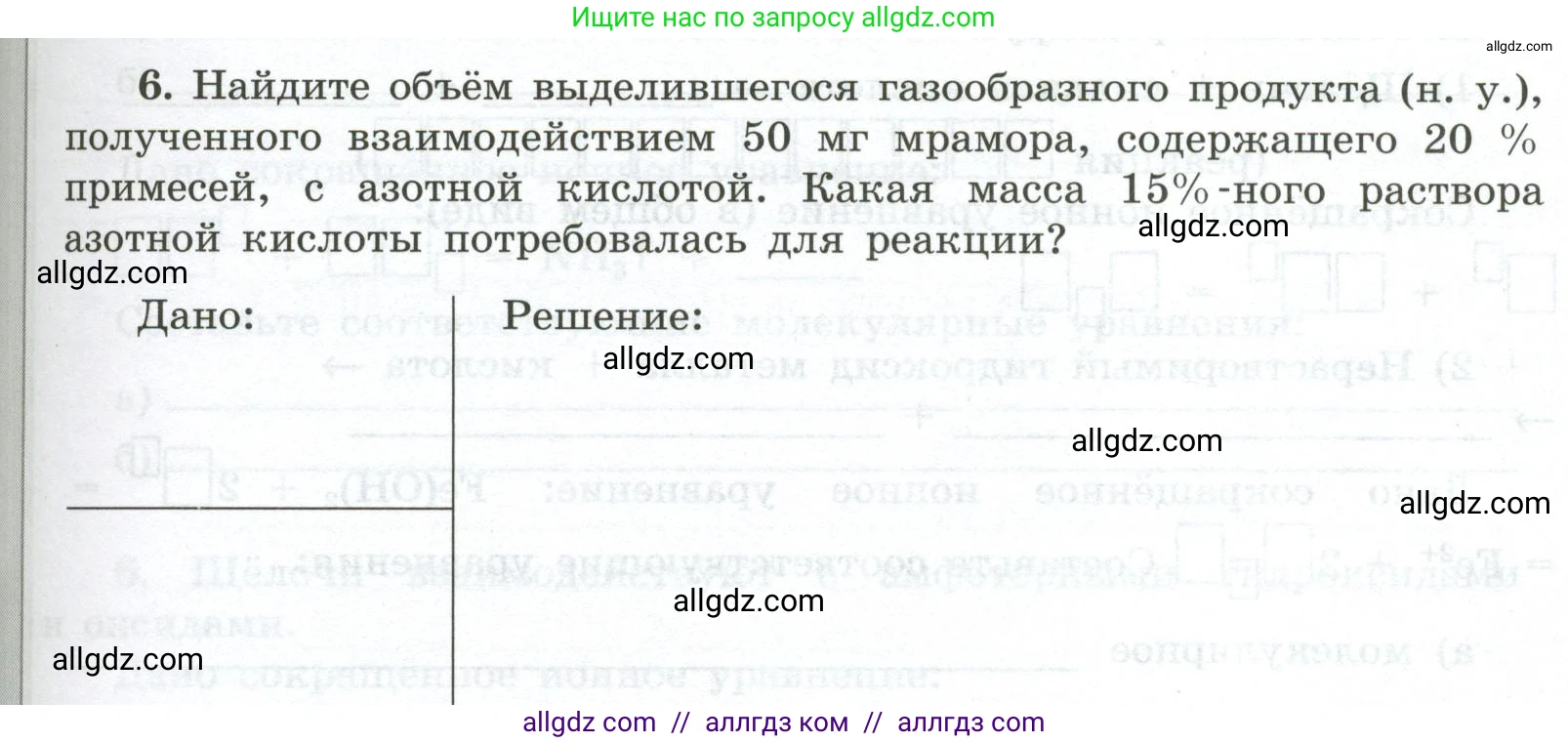 Химия, 9 класс рабочая тетрадь, авторы: Габриелян Олег Саргисович, Сладков Сергей Анатольевич, Остроумов Игорь Геннадьевич, издательство Просвещение, Москва, 2023, белого цвета, страница 29, номер 6, Условие