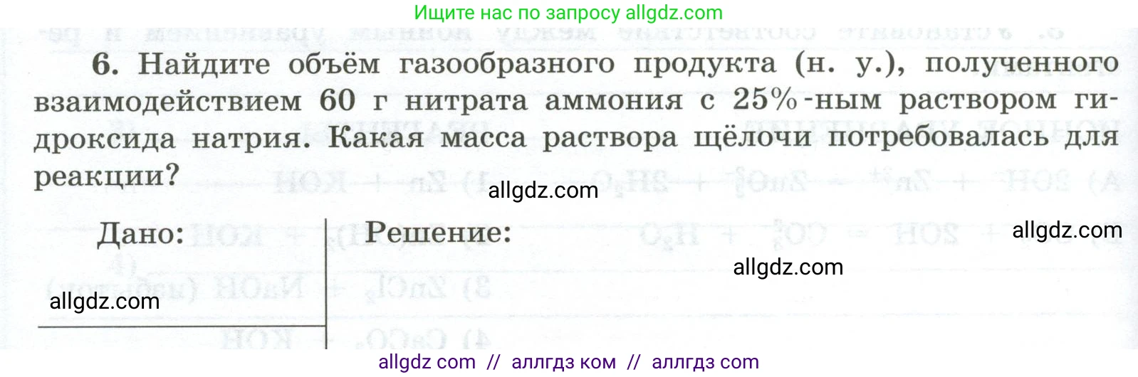 Химия, 9 класс рабочая тетрадь, авторы: Габриелян Олег Саргисович, Сладков Сергей Анатольевич, Остроумов Игорь Геннадьевич, издательство Просвещение, Москва, 2023, белого цвета, страница 34, номер 6, Условие