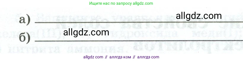Химия, 9 класс рабочая тетрадь, авторы: Габриелян Олег Саргисович, Сладков Сергей Анатольевич, Остроумов Игорь Геннадьевич, издательство Просвещение, Москва, 2023, белого цвета, страница 35, номер 4, Условие (продолжение 2)