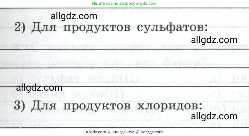 Химия, 9 класс рабочая тетрадь, авторы: Габриелян Олег Саргисович, Сладков Сергей Анатольевич, Остроумов Игорь Геннадьевич, издательство Просвещение, Москва, 2023, белого цвета, страница 36, номер 1, Условие (продолжение 2)