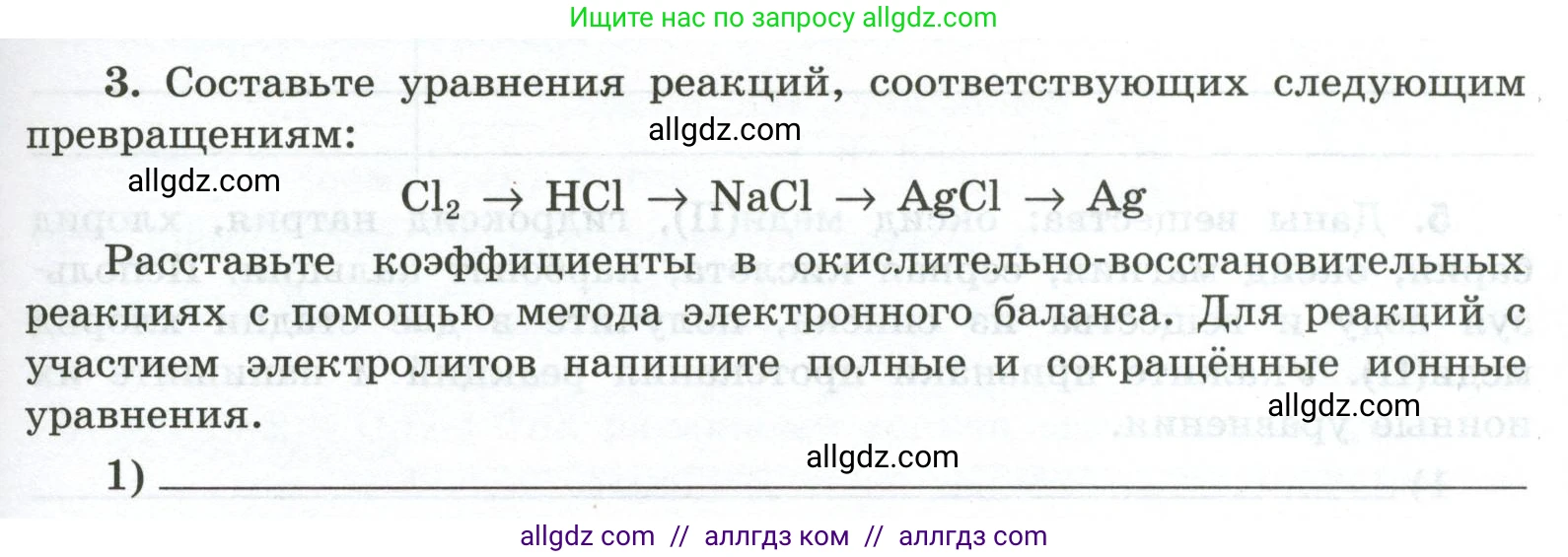 Химия, 9 класс рабочая тетрадь, авторы: Габриелян Олег Саргисович, Сладков Сергей Анатольевич, Остроумов Игорь Геннадьевич, издательство Просвещение, Москва, 2023, белого цвета, страница 37, номер 3, Условие
