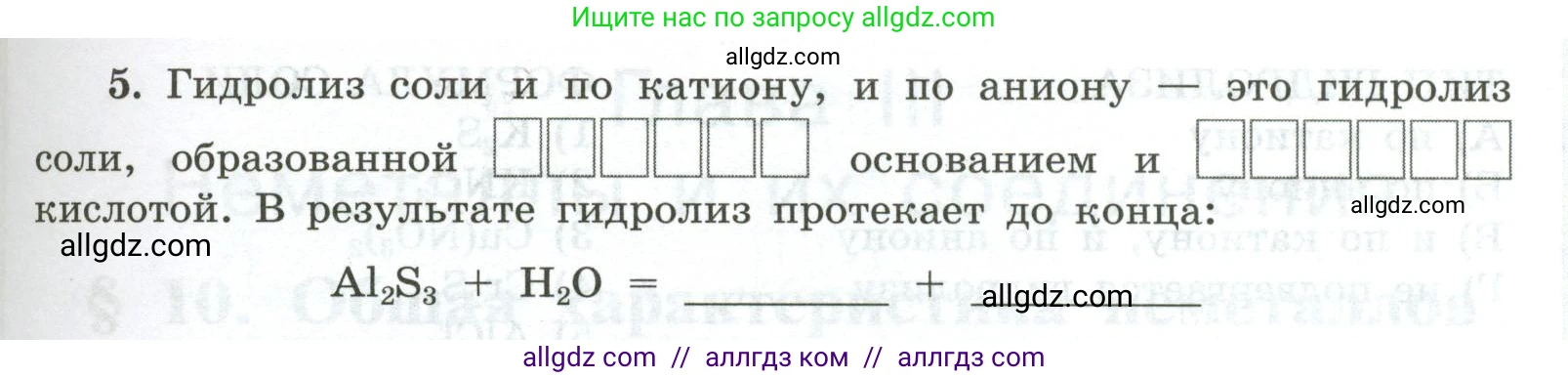 Химия, 9 класс рабочая тетрадь, авторы: Габриелян Олег Саргисович, Сладков Сергей Анатольевич, Остроумов Игорь Геннадьевич, издательство Просвещение, Москва, 2023, белого цвета, страница 41, номер 5, Условие