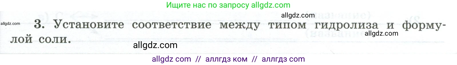 Химия, 9 класс рабочая тетрадь, авторы: Габриелян Олег Саргисович, Сладков Сергей Анатольевич, Остроумов Игорь Геннадьевич, издательство Просвещение, Москва, 2023, белого цвета, страница 41, номер 3, Условие
