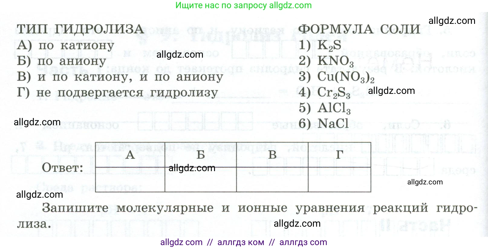 Химия, 9 класс рабочая тетрадь, авторы: Габриелян Олег Саргисович, Сладков Сергей Анатольевич, Остроумов Игорь Геннадьевич, издательство Просвещение, Москва, 2023, белого цвета, страница 41, номер 3, Условие (продолжение 2)