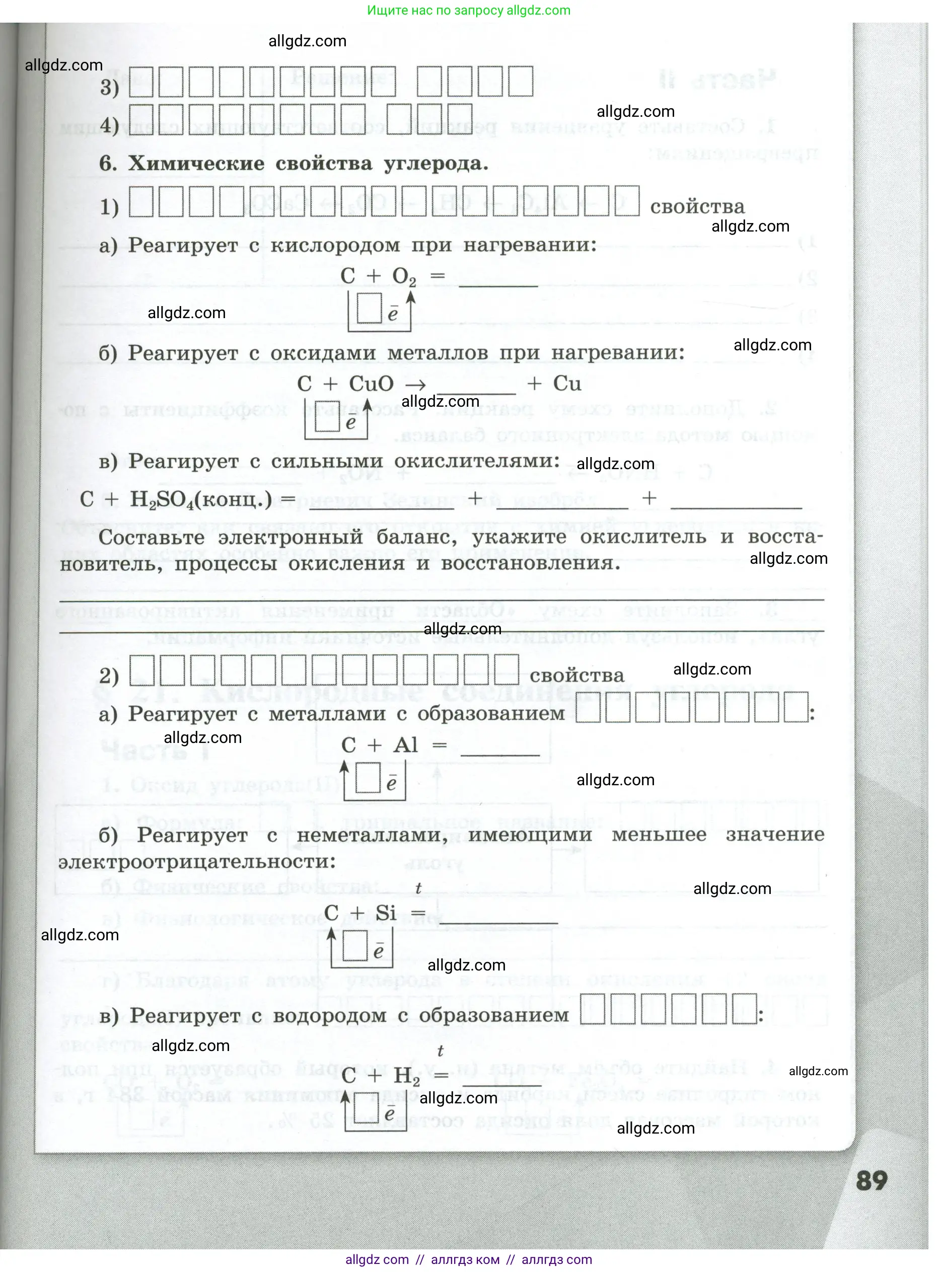 Химия, 9 класс рабочая тетрадь, авторы: Габриелян Олег Саргисович, Сладков Сергей Анатольевич, Остроумов Игорь Геннадьевич, издательство Просвещение, Москва, 2023, белого цвета, страница 89