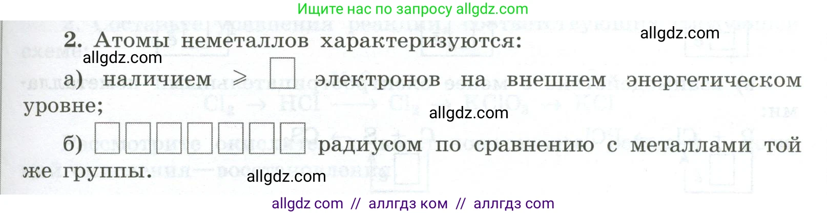 Химия, 9 класс рабочая тетрадь, авторы: Габриелян Олег Саргисович, Сладков Сергей Анатольевич, Остроумов Игорь Геннадьевич, издательство Просвещение, Москва, 2023, белого цвета, страница 43, номер 2, Условие
