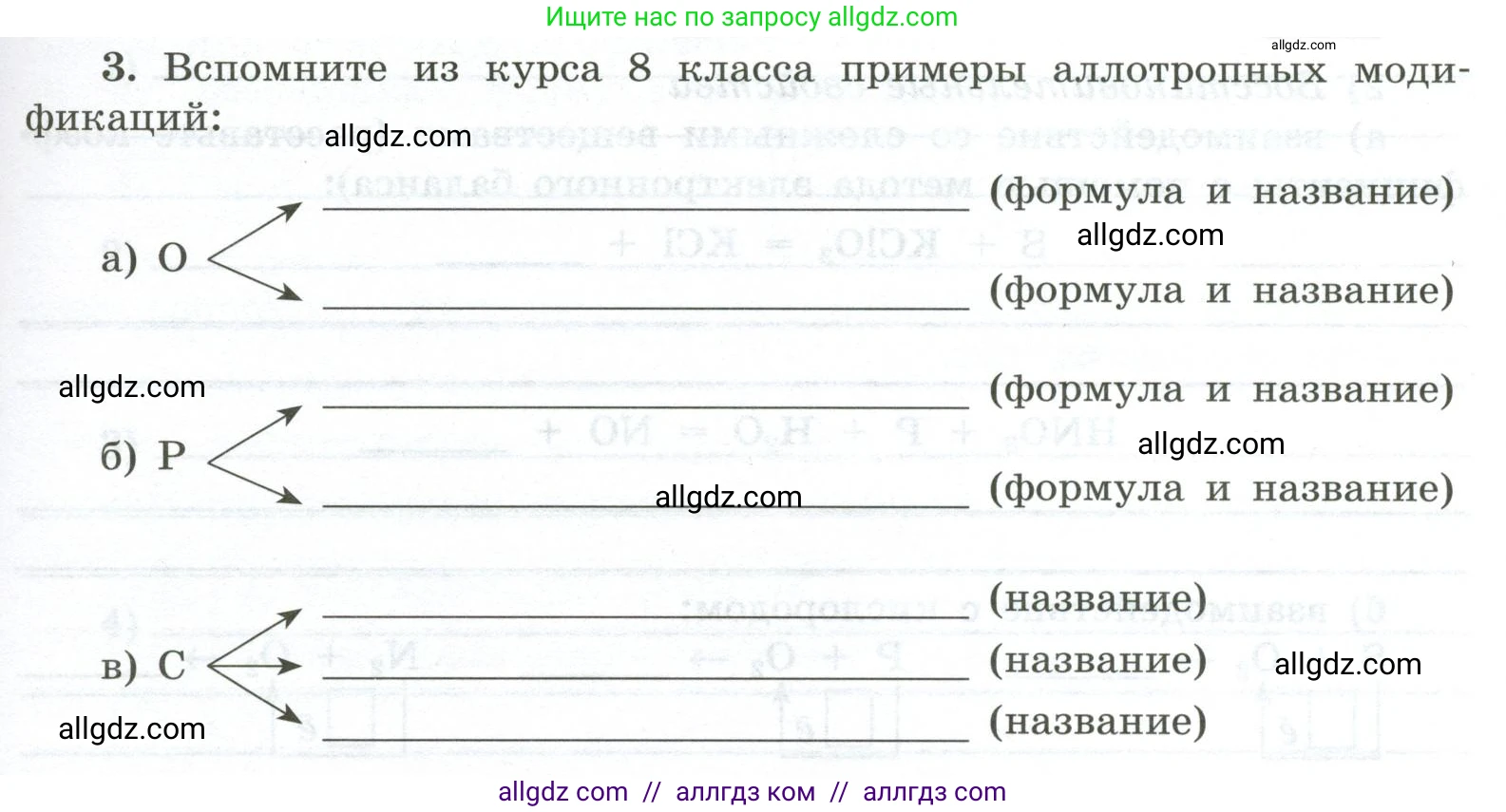 Химия, 9 класс рабочая тетрадь, авторы: Габриелян Олег Саргисович, Сладков Сергей Анатольевич, Остроумов Игорь Геннадьевич, издательство Просвещение, Москва, 2023, белого цвета, страница 43, номер 3, Условие