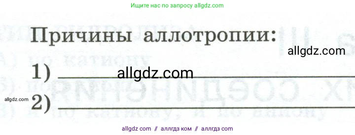 Химия, 9 класс рабочая тетрадь, авторы: Габриелян Олег Саргисович, Сладков Сергей Анатольевич, Остроумов Игорь Геннадьевич, издательство Просвещение, Москва, 2023, белого цвета, страница 43, номер 3, Условие (продолжение 2)