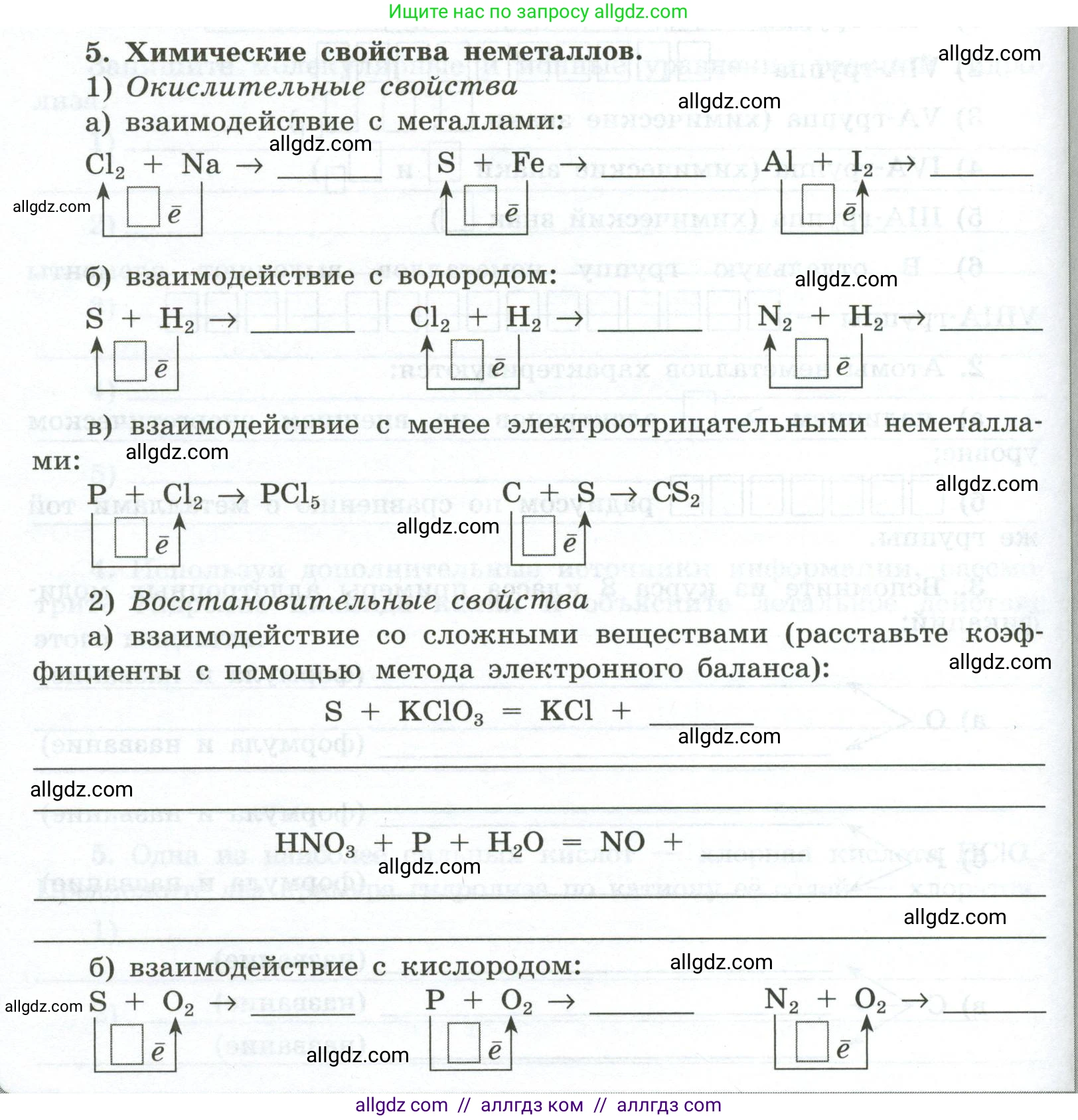 Химия, 9 класс рабочая тетрадь, авторы: Габриелян Олег Саргисович, Сладков Сергей Анатольевич, Остроумов Игорь Геннадьевич, издательство Просвещение, Москва, 2023, белого цвета, страница 44, номер 5, Условие