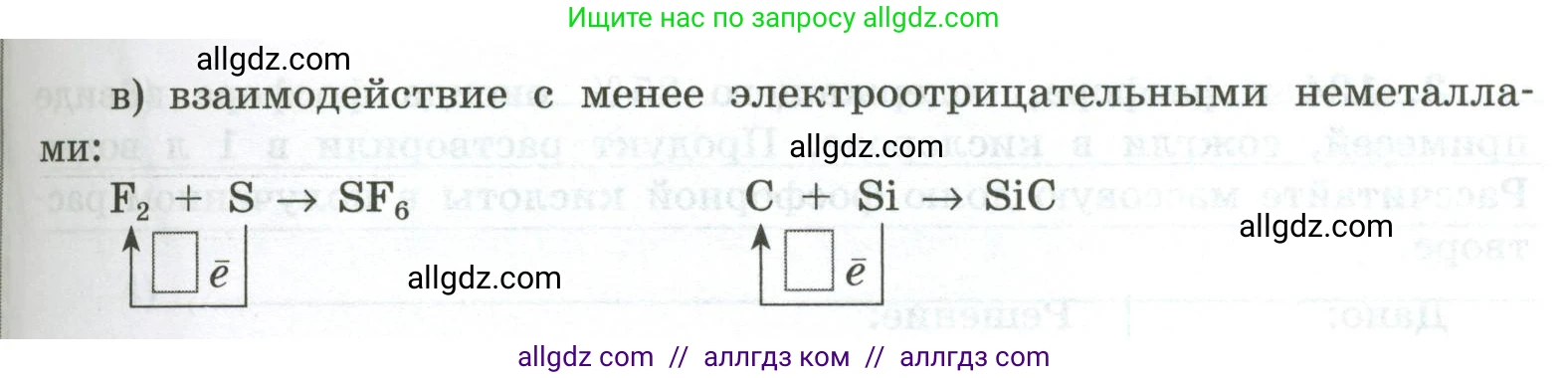 Химия, 9 класс рабочая тетрадь, авторы: Габриелян Олег Саргисович, Сладков Сергей Анатольевич, Остроумов Игорь Геннадьевич, издательство Просвещение, Москва, 2023, белого цвета, страница 44, номер 5, Условие (продолжение 2)