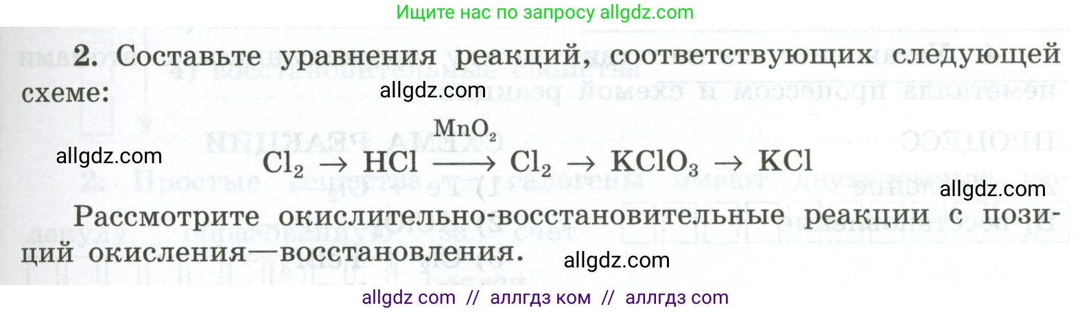 Химия, 9 класс рабочая тетрадь, авторы: Габриелян Олег Саргисович, Сладков Сергей Анатольевич, Остроумов Игорь Геннадьевич, издательство Просвещение, Москва, 2023, белого цвета, страница 45, номер 2, Условие