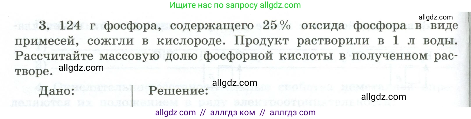 Химия, 9 класс рабочая тетрадь, авторы: Габриелян Олег Саргисович, Сладков Сергей Анатольевич, Остроумов Игорь Геннадьевич, издательство Просвещение, Москва, 2023, белого цвета, страница 46, номер 3, Условие