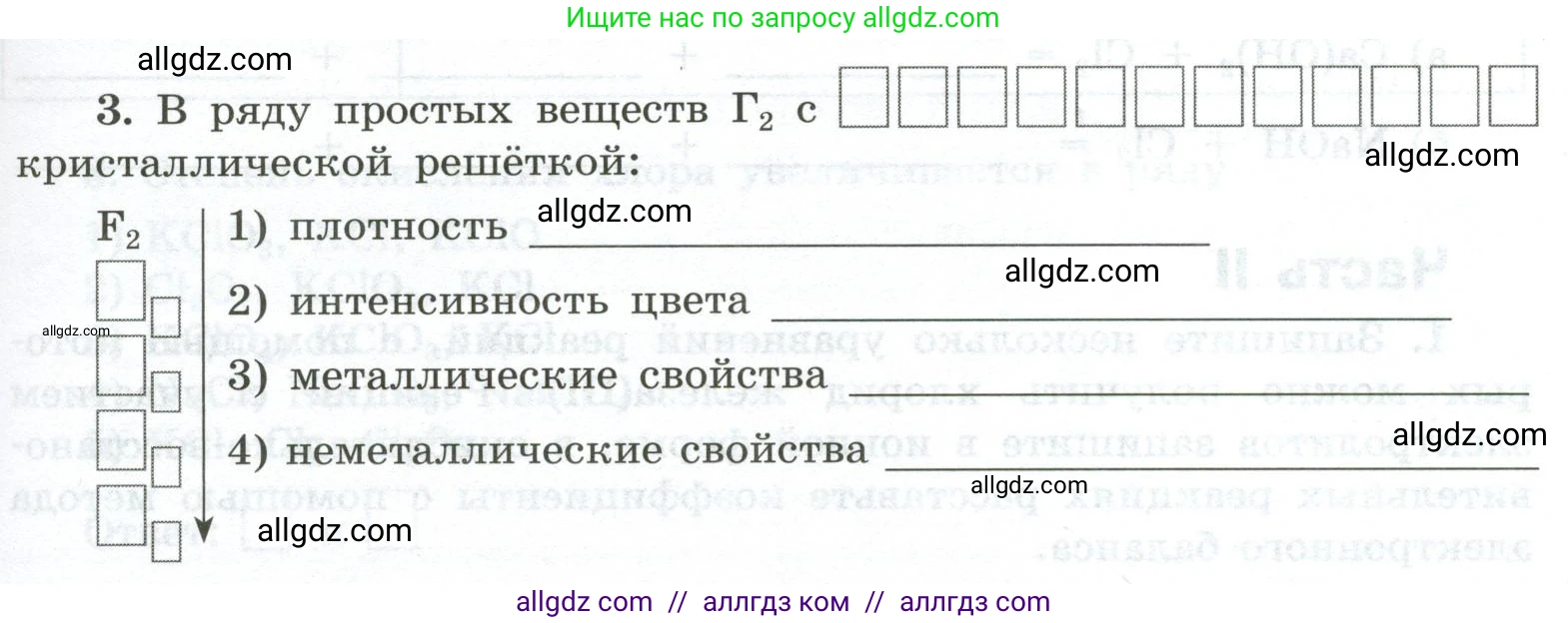 Химия, 9 класс рабочая тетрадь, авторы: Габриелян Олег Саргисович, Сладков Сергей Анатольевич, Остроумов Игорь Геннадьевич, издательство Просвещение, Москва, 2023, белого цвета, страница 47, номер 3, Условие