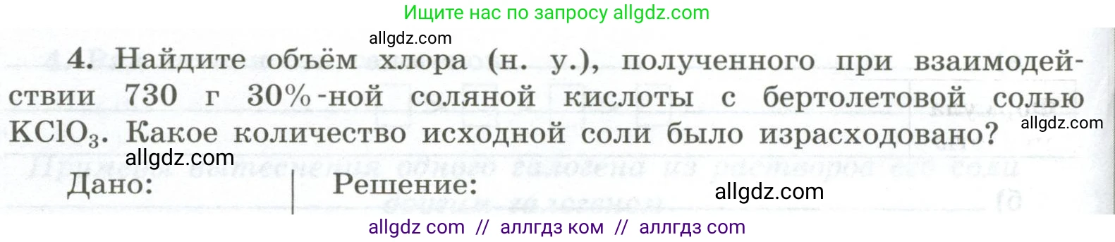 Химия, 9 класс рабочая тетрадь, авторы: Габриелян Олег Саргисович, Сладков Сергей Анатольевич, Остроумов Игорь Геннадьевич, издательство Просвещение, Москва, 2023, белого цвета, страница 50, номер 4, Условие