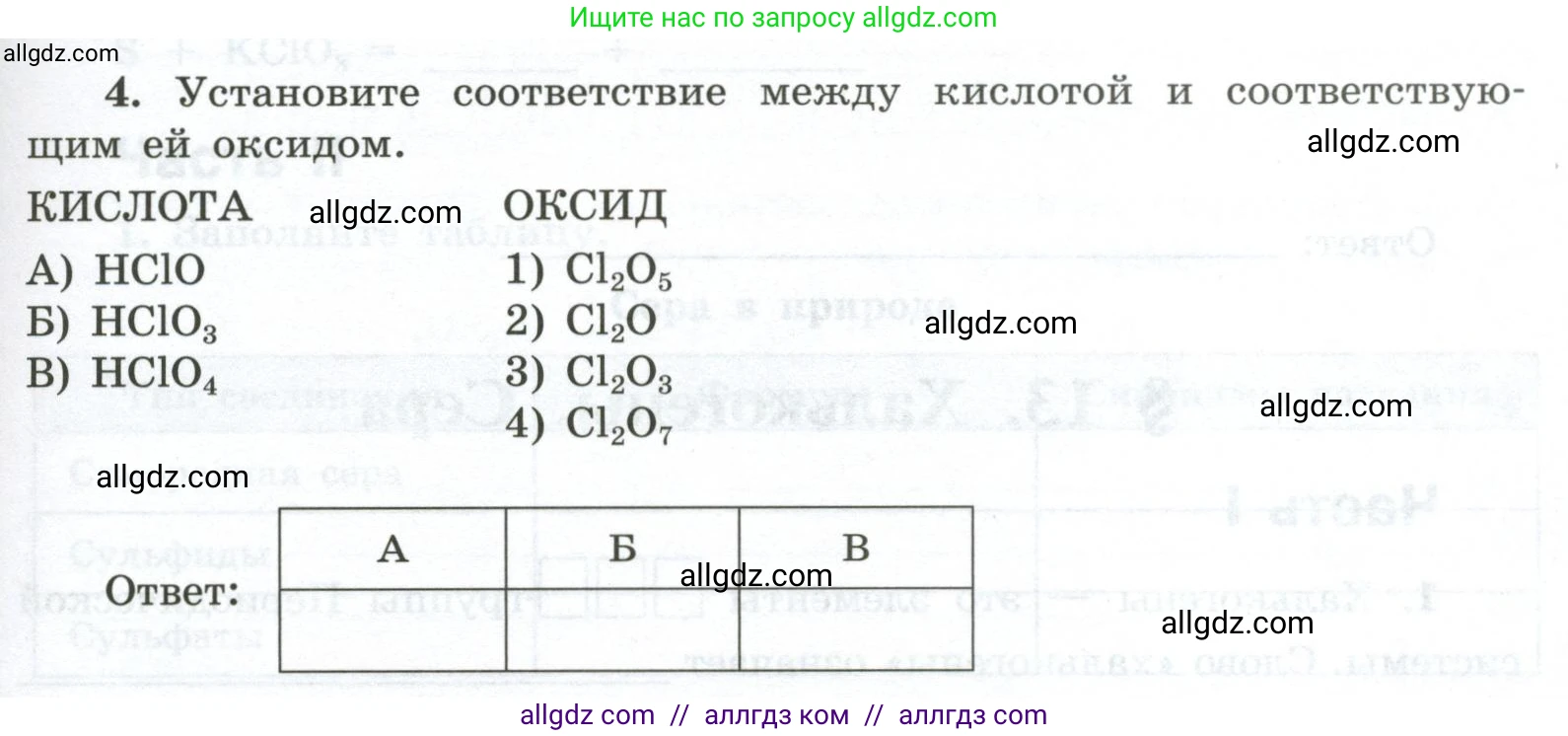 Химия, 9 класс рабочая тетрадь, авторы: Габриелян Олег Саргисович, Сладков Сергей Анатольевич, Остроумов Игорь Геннадьевич, издательство Просвещение, Москва, 2023, белого цвета, страница 53, номер 4, Условие