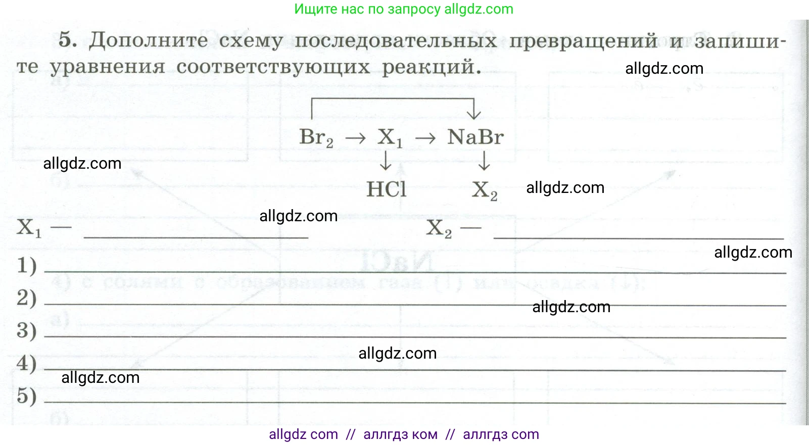 Химия, 9 класс рабочая тетрадь, авторы: Габриелян Олег Саргисович, Сладков Сергей Анатольевич, Остроумов Игорь Геннадьевич, издательство Просвещение, Москва, 2023, белого цвета, страница 54, номер 5, Условие